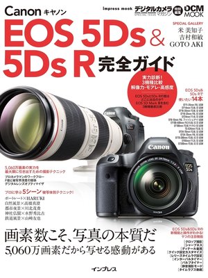 cover image of キヤノン EOS 5Ds ＆ 5Ds R 完全ガイド
